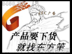 東方策廣告公司產(chǎn)品代理商合作指南 北京市場(chǎng)代理意向洽談